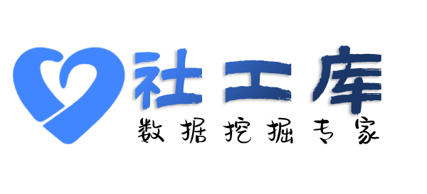 社工库金融信托大厦开房记录